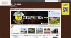 Desktop Screenshot of in-zj.com