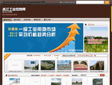 Tablet Screenshot of in-zj.com
